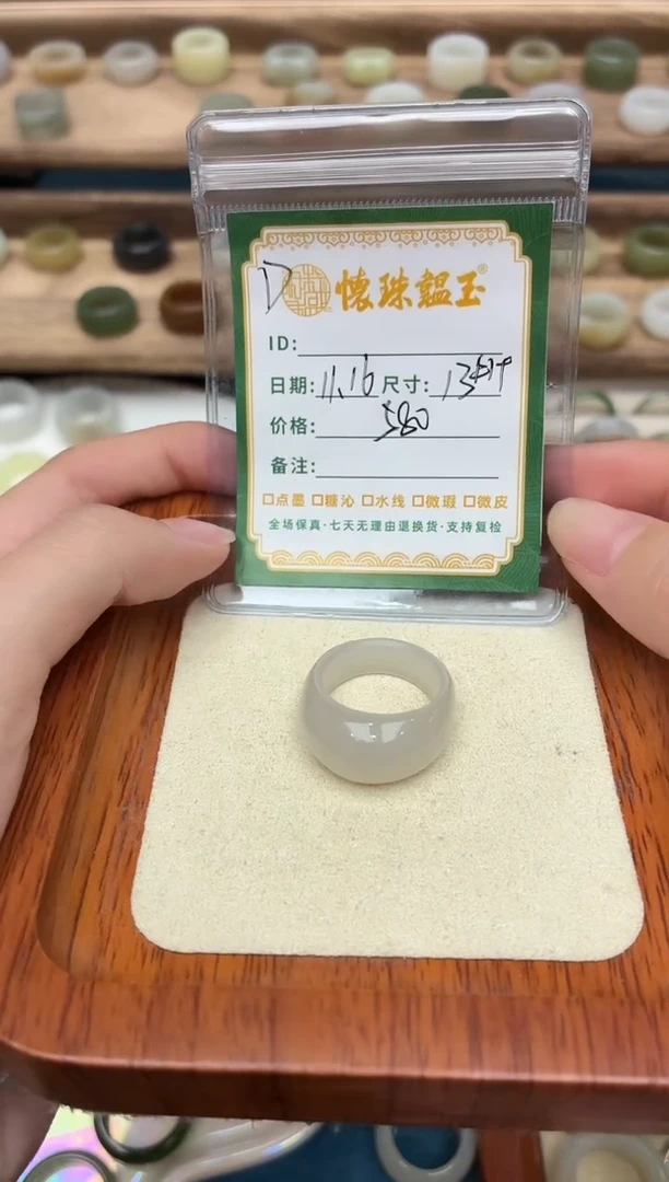 未镶嵌戒圈和田玉甜***了13号加