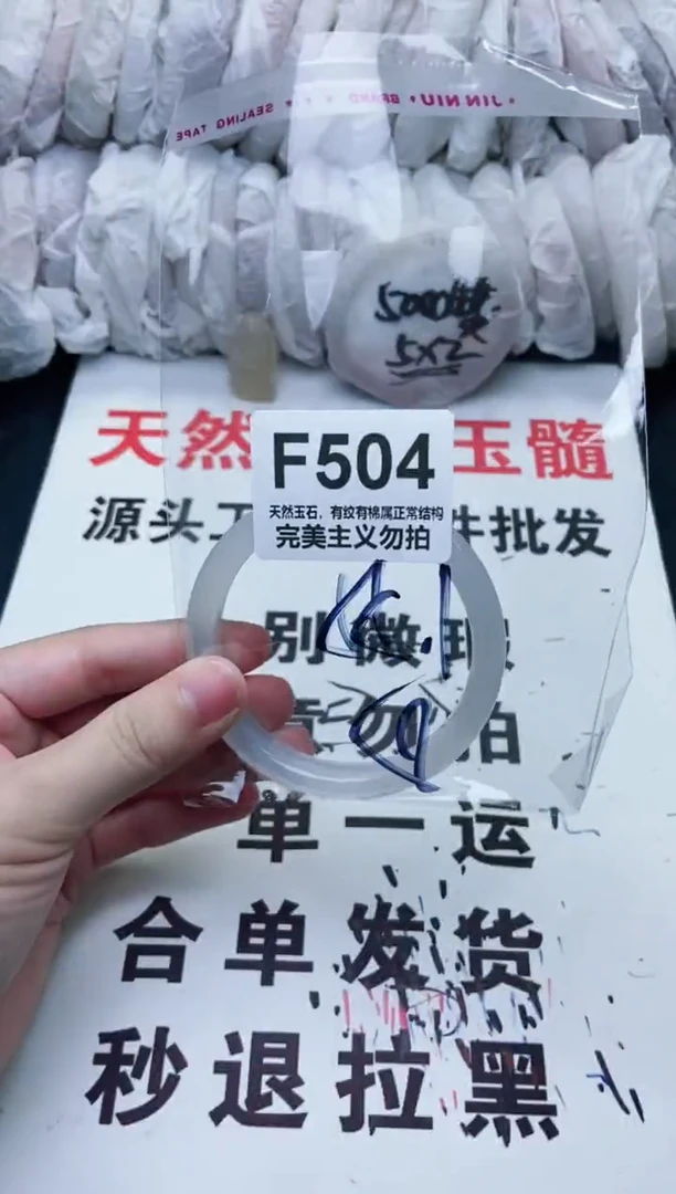 手镯玛瑙/玉髓未镶嵌55