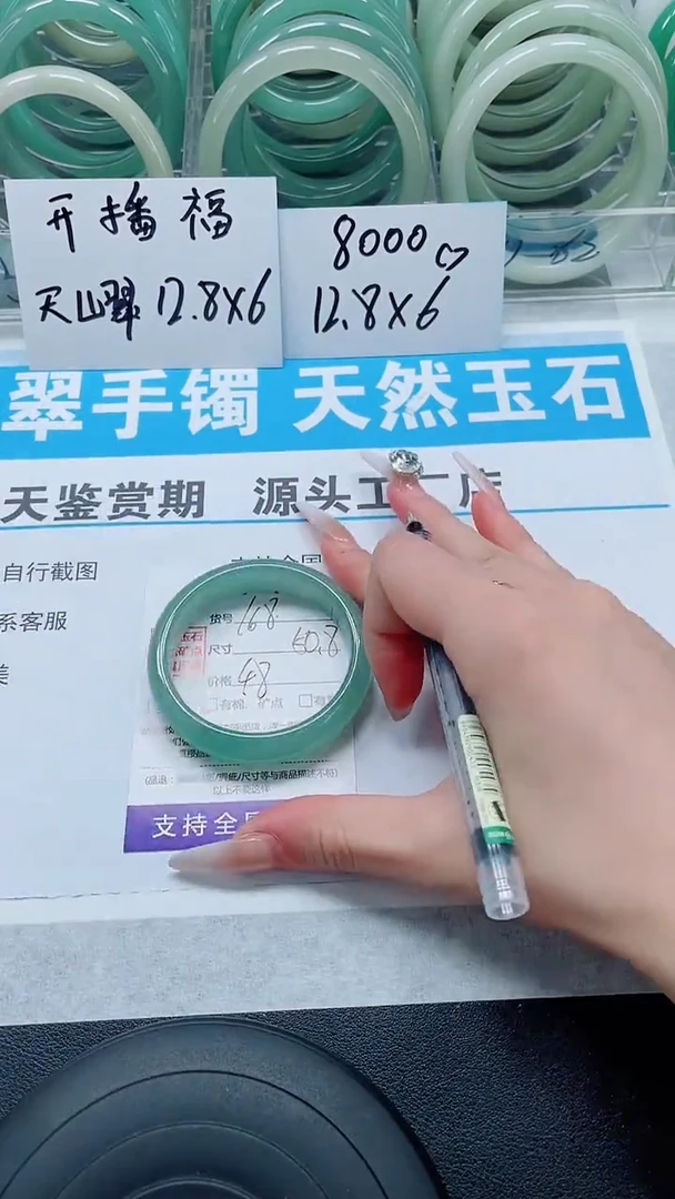 未镶嵌手镯石英质玉168-49/50