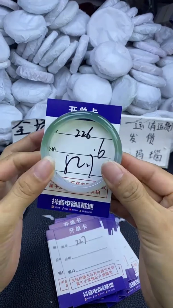 玛瑙/玉髓手镯未镶嵌226