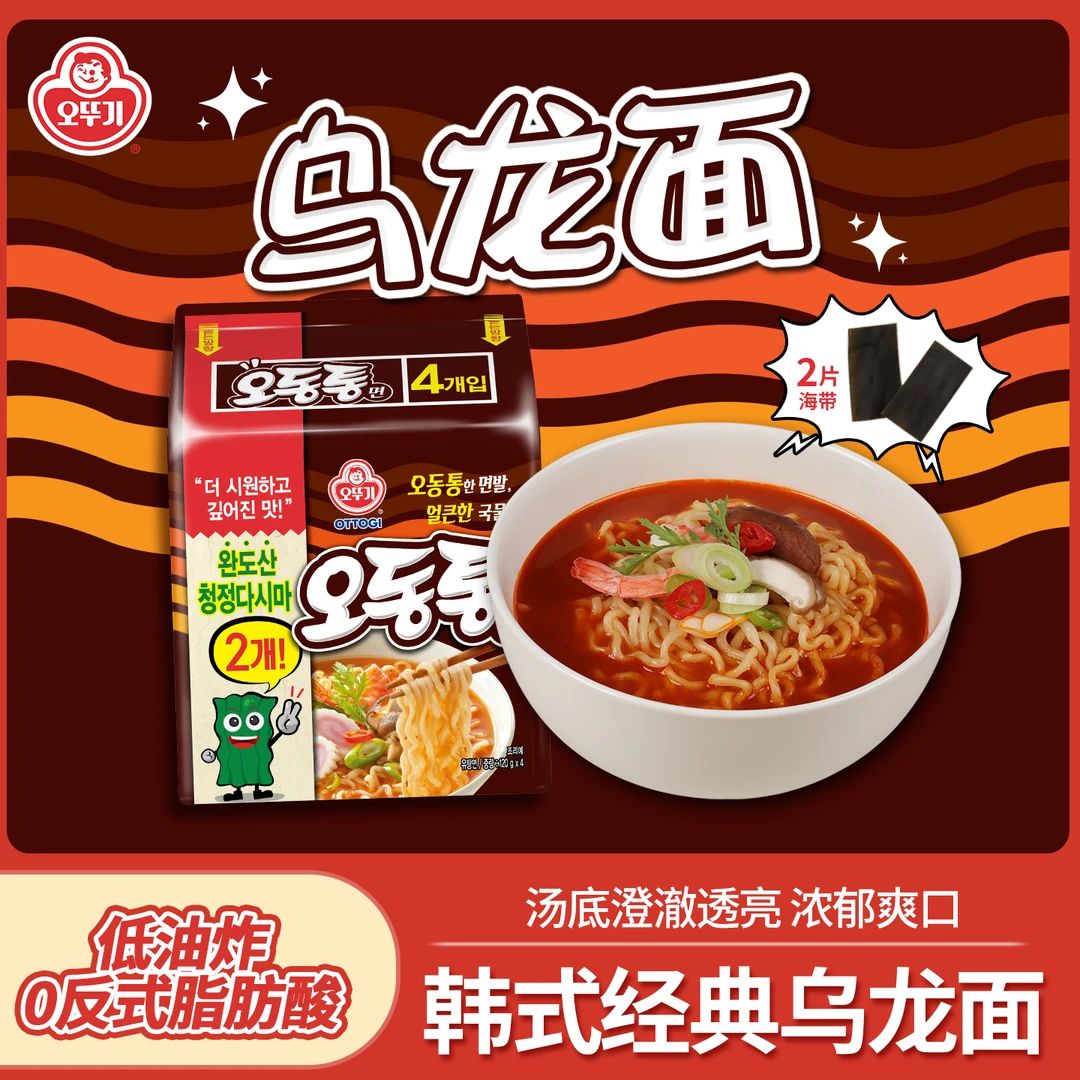 不倒翁乌龙面海鲜辣汤韩国进口拉面泡面方便面懒人速食方便速食