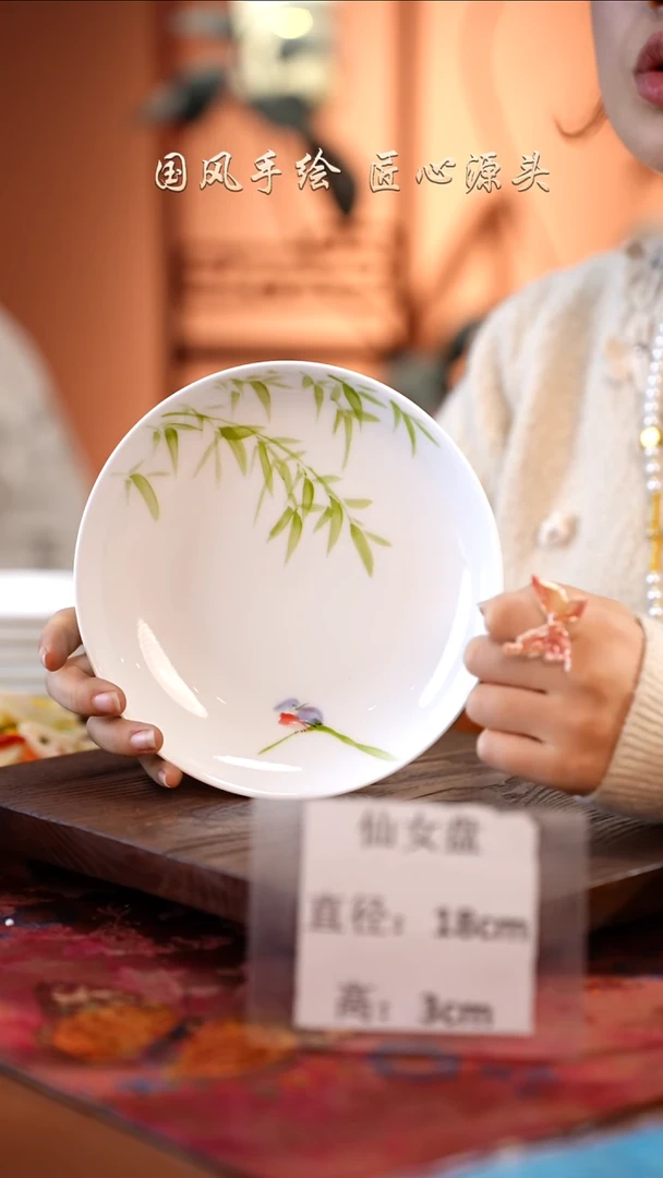 陶瓷景德镇高温釉中彩仙女盘直径18高3