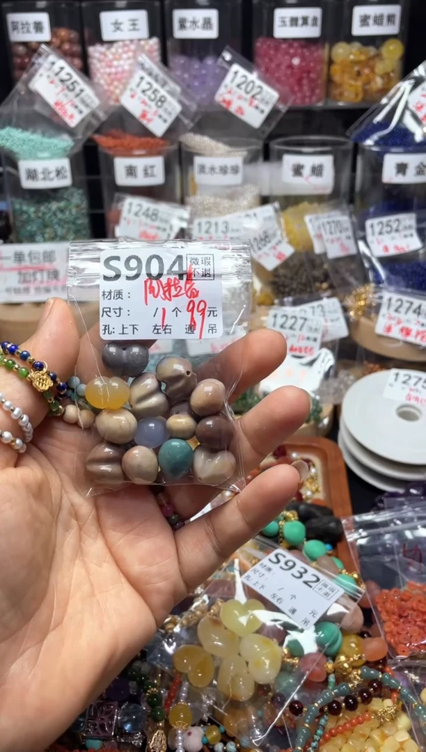 未镶嵌琥珀珠宝奇石S904