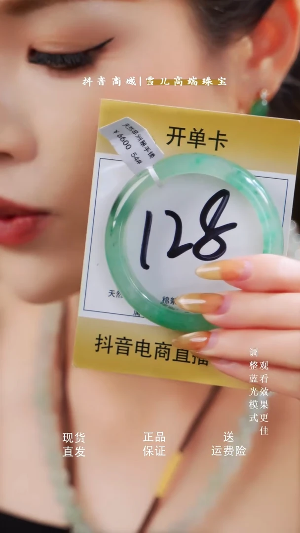 石英质玉（非洲翠）手镯未镶嵌53~55圈口（冰种飘花）