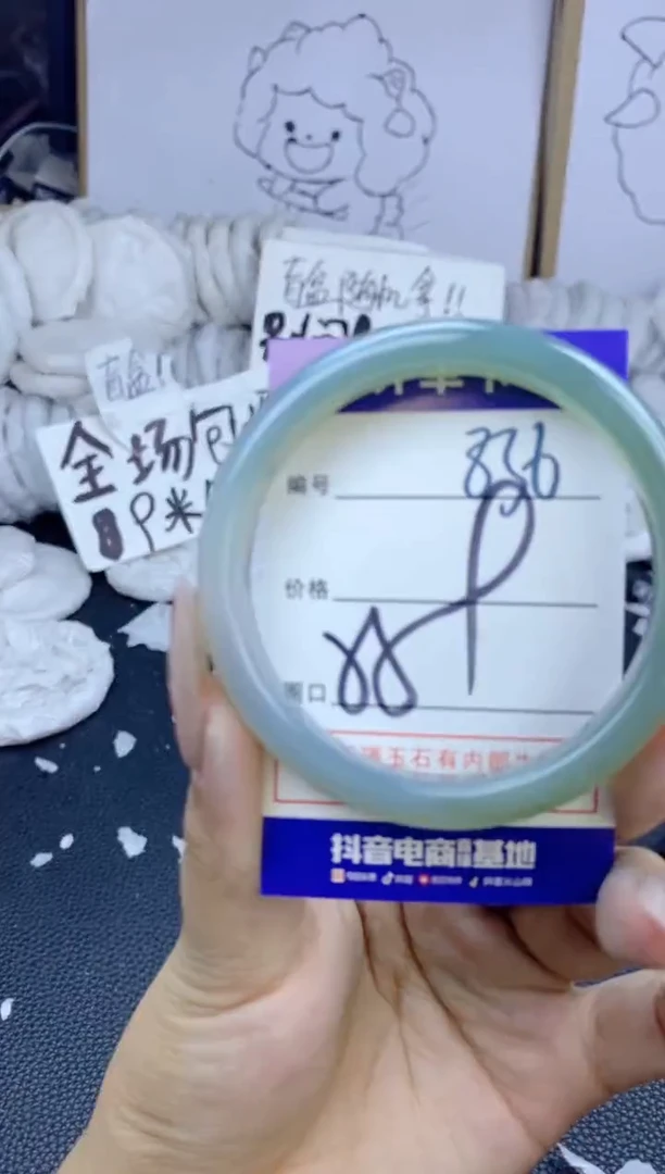 手镯玛瑙/玉髓未镶嵌836