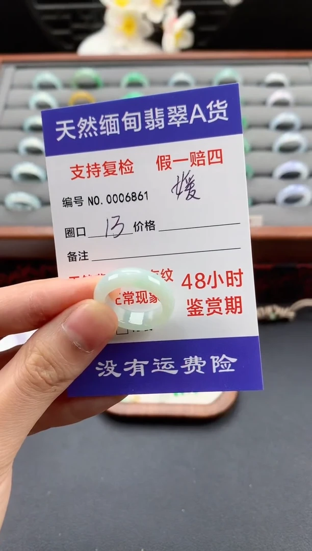 未镶嵌戒指翡翠媛*圈口13