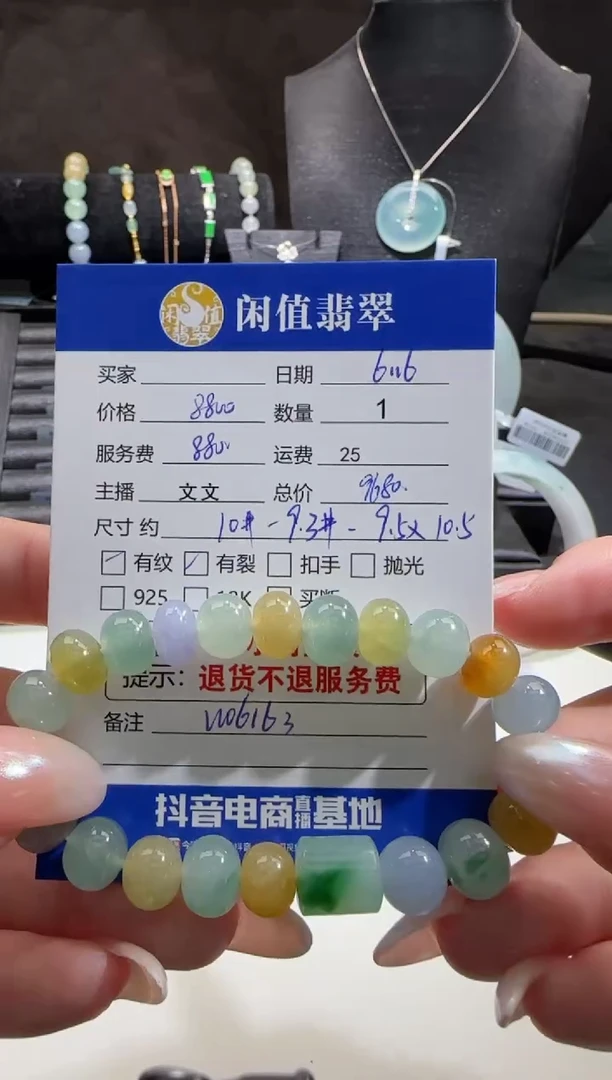 未镶嵌手串翡翠翡翠珠串
