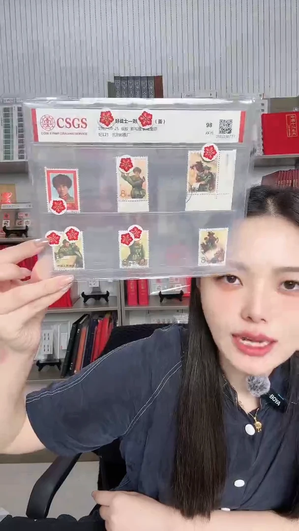 纪123          盖销刘英俊