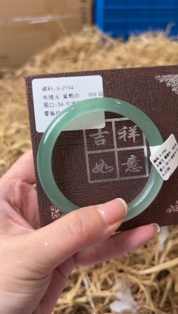 石英质玉手镯未镶嵌S-2194