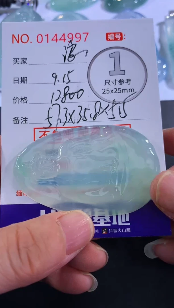 颈饰未镶嵌翡翠浪**歌！