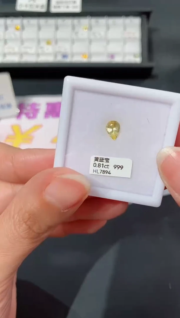 裸石彩色蓝宝石0.81CT HL7894