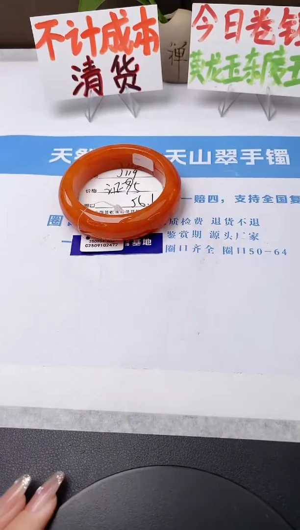 未镶嵌手镯石英质玉j119-HB56+