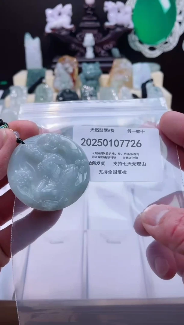 【闪购商品】翡翠颈饰未镶嵌闪购商品8号店200250010025