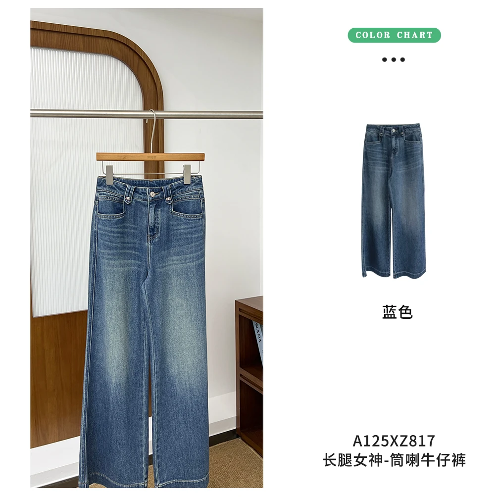 亲姐家选长腿女神筒喇牛仔裤Z817显瘦蓝色高腰时尚休闲百搭宽松