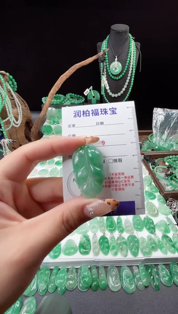 吊坠(赠链)未镶嵌石英质玉（非洲翠）29.3叶子