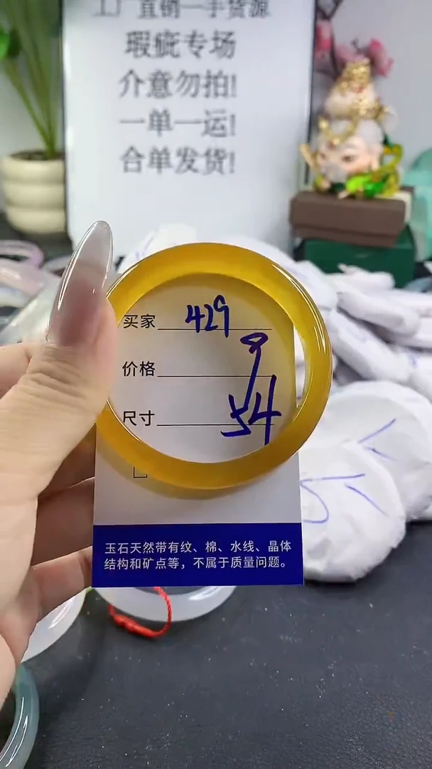 手镯玛瑙/玉髓未镶嵌429