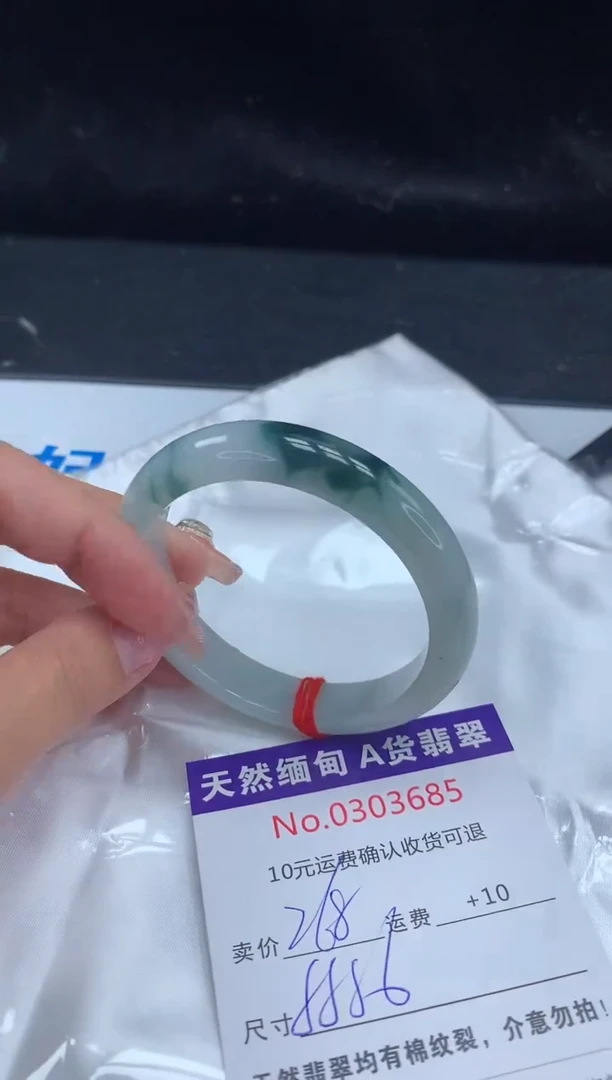【闪购商品】翡翠手镯未镶嵌有纹，完美者勿拍
