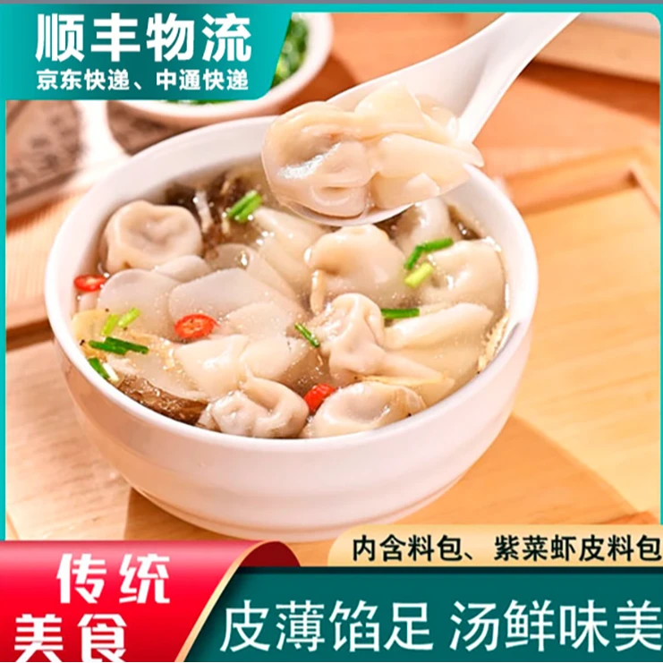 小金鱼鲜肉馄饨夜宵上汤小云饨鲜猪肉速冻202g*10袋约18个左右W