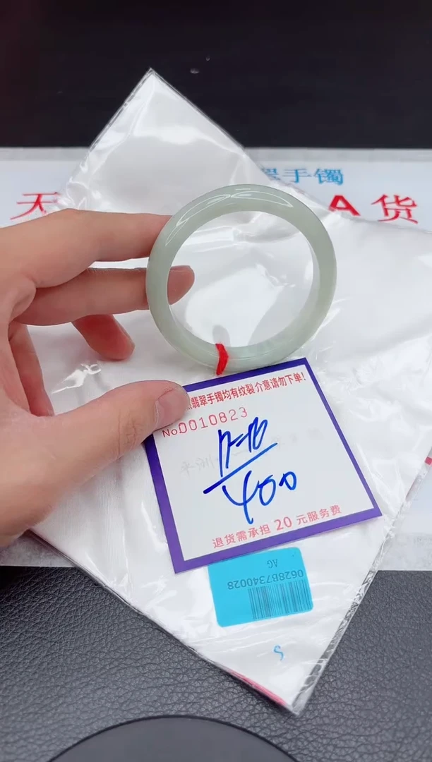 【闪购商品】翡翠手镯未镶嵌11111111111111
