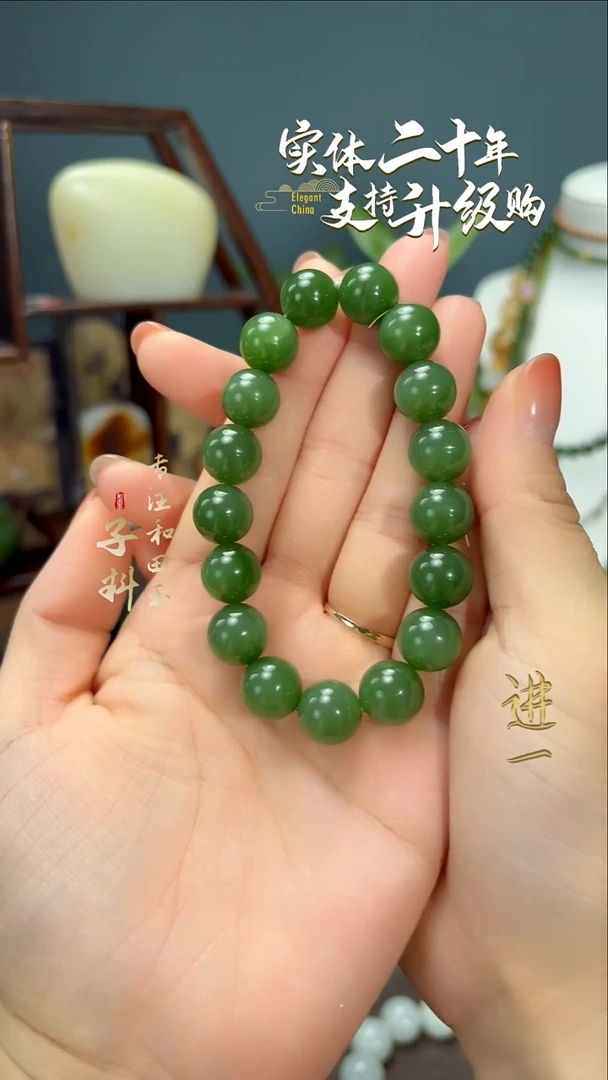 未镶嵌手串和田玉俄罗斯碧玉圆珠手串