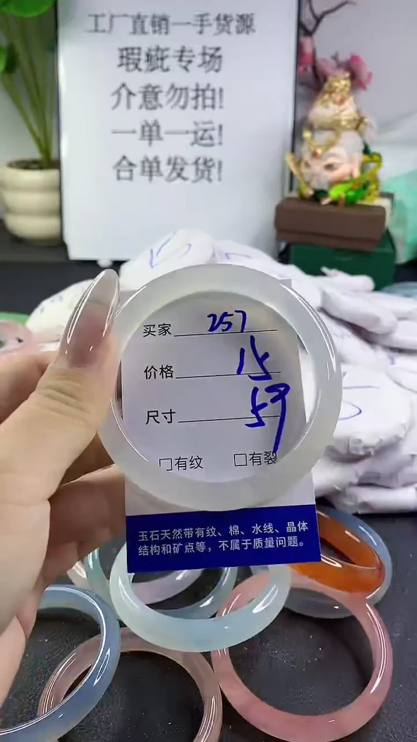 手镯玛瑙/玉髓未镶嵌257