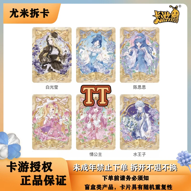 【TT卡位】叶罗丽9.9TT卡位卡牌收藏盲盒(代拆)
