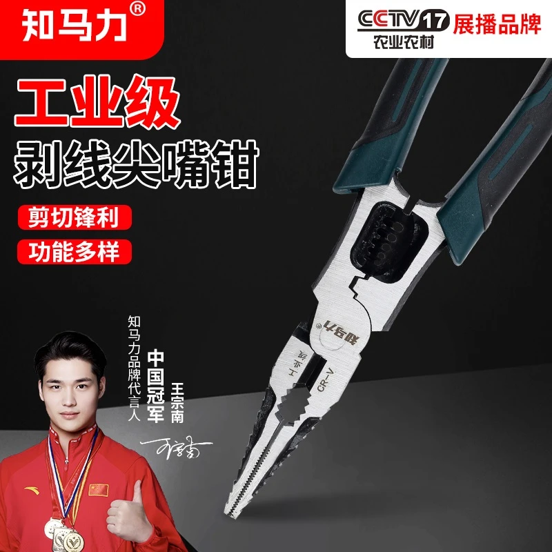 1《25款冲量9寸尖嘴》知马力老虎钳水电压线剥线多功能工业级钳子