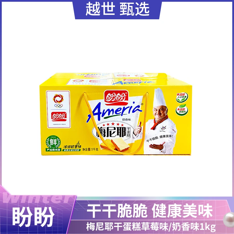盼盼梅尼耶干蛋糕1kg 饼干糕点零食多口味奶酪休闲食品整箱礼盒