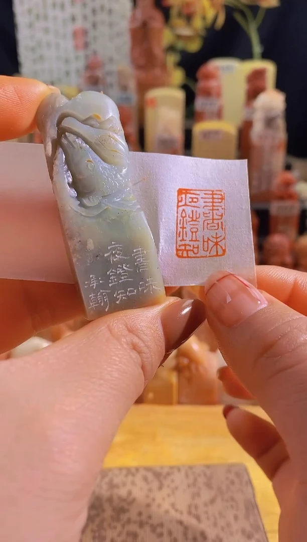 寿山石印石书味-0204