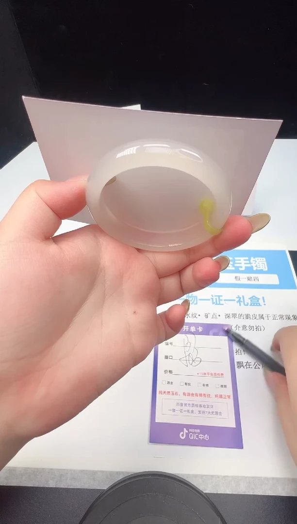 石英质玉手镯未镶嵌137--50.3  玛瑙玉髓