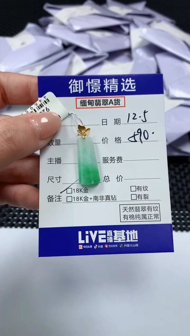 颈饰18K金镶嵌翡翠39