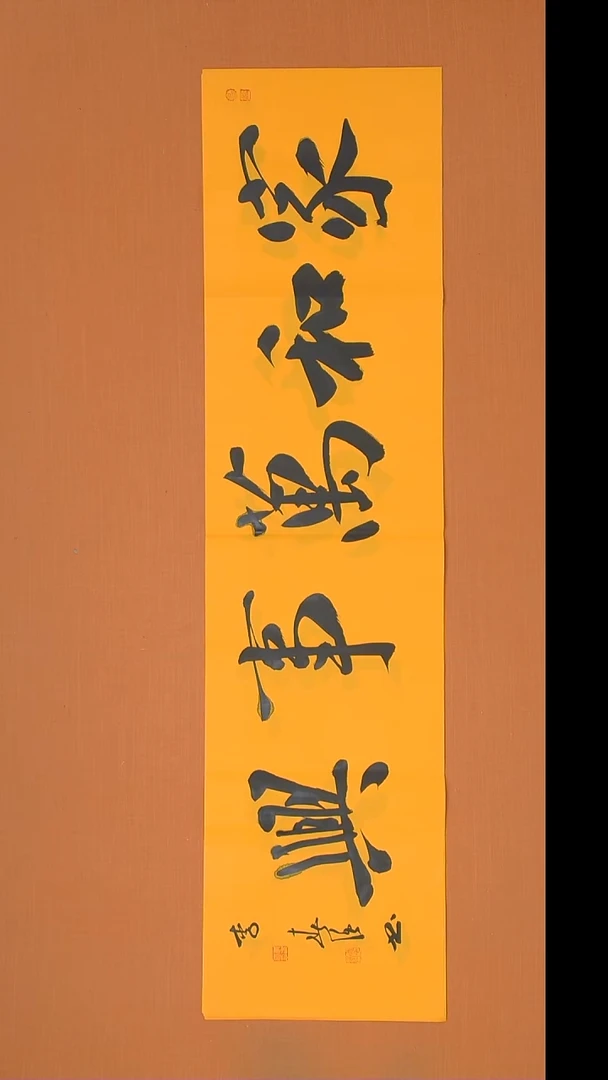 书法李春强老师精美书法138*34