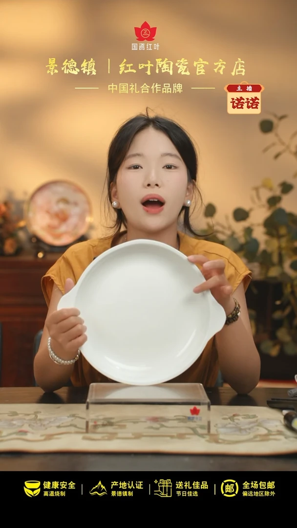 1个微瑕白胎10英寸双耳鲍翅盘（无底款）