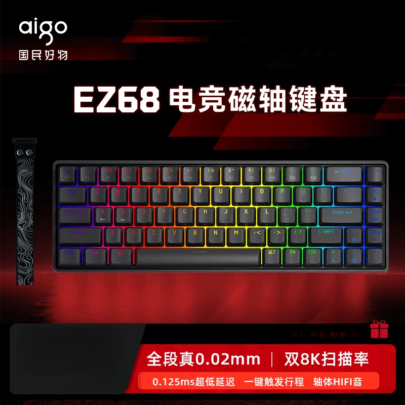 95新 aigo/爱国者 EZ68高性能磁轴键盘低延迟rgb灯光电竞键盘