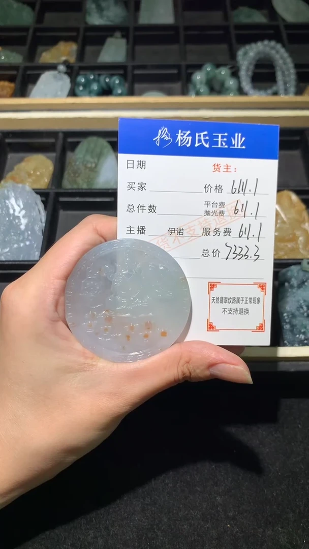 未镶嵌定制翡翠-毛货不退不换-