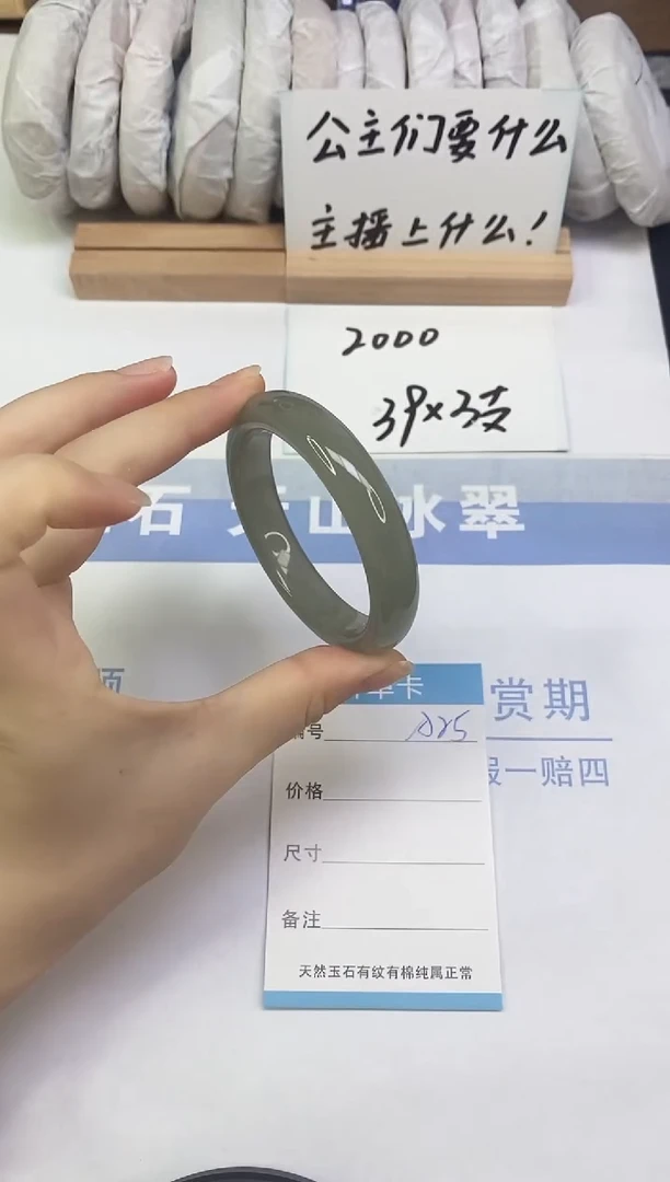 未镶嵌手镯东陵石A25  54.0
