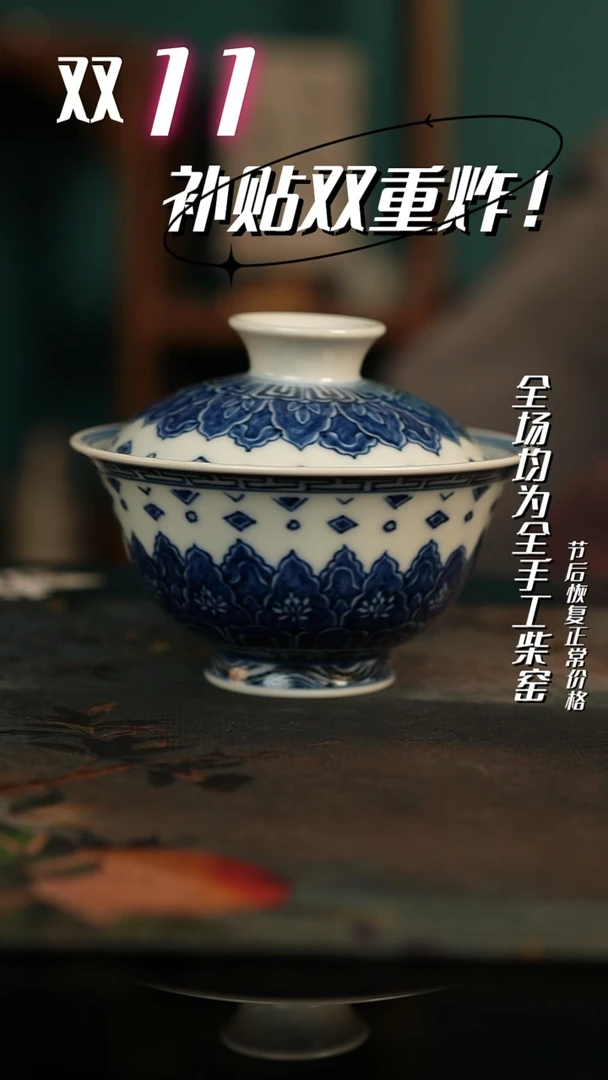 全手工景德镇瓷器古法柴窑高货破价