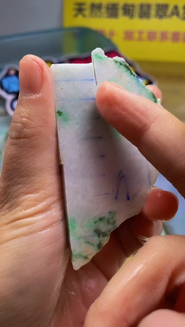 未镶嵌挂件翡翠缅甸翡翠A货397