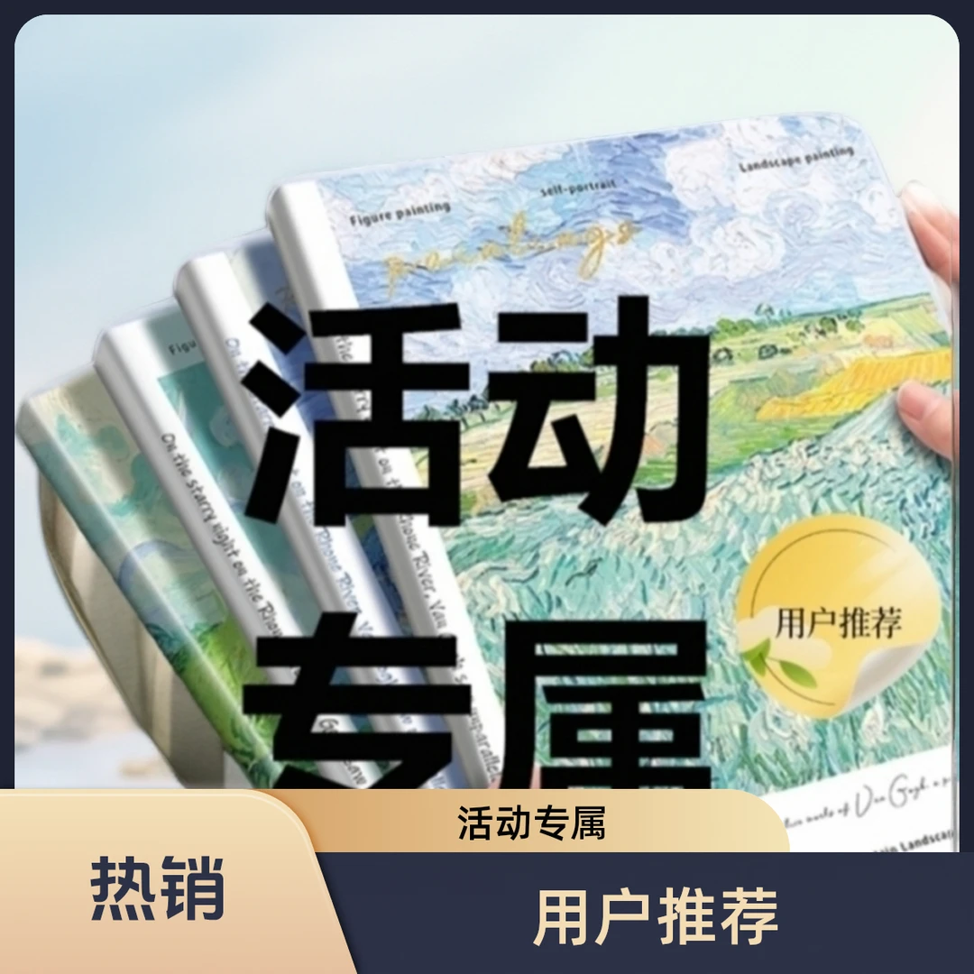 A-新款A5胶套本/54张/封面随机介意勿拍