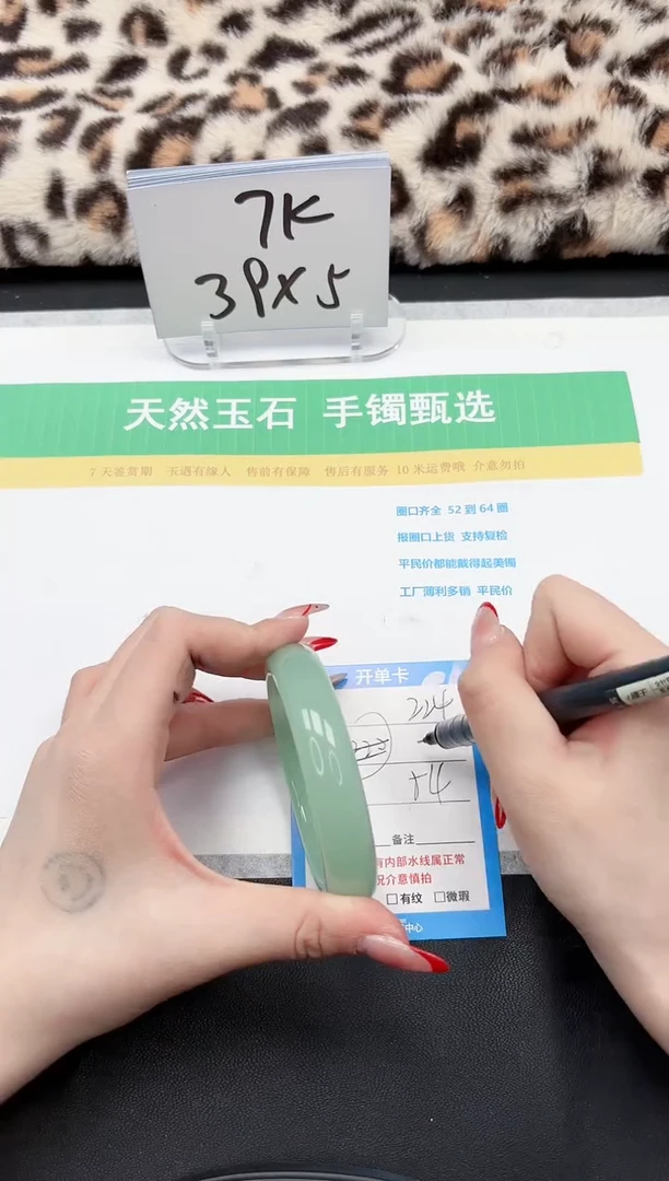 【闪购商品】石英质玉手镯未镶嵌224-54