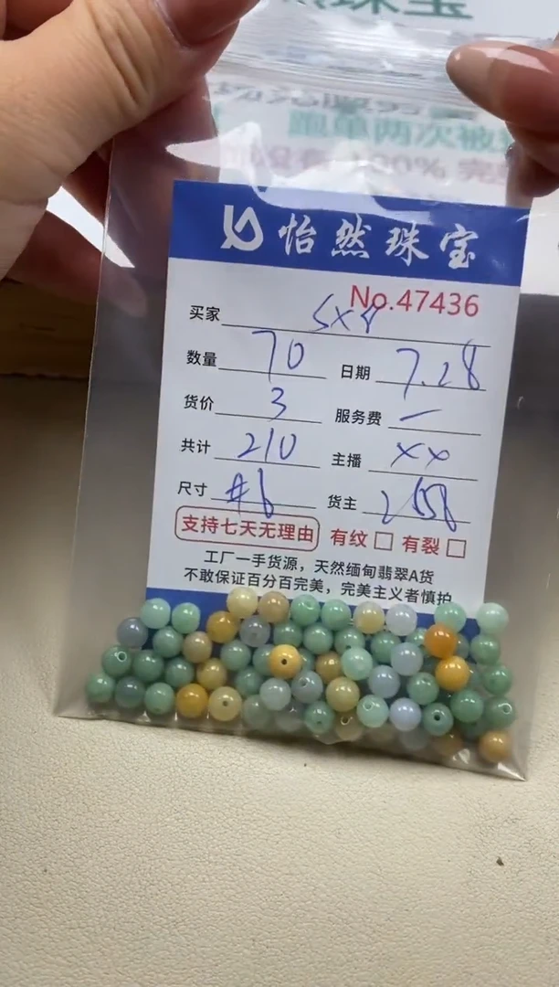 未镶嵌手链翡翠s*r单：47436