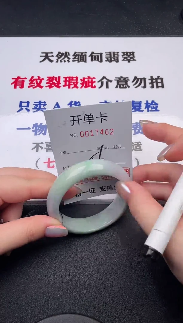 未镶嵌手镯翡翠62