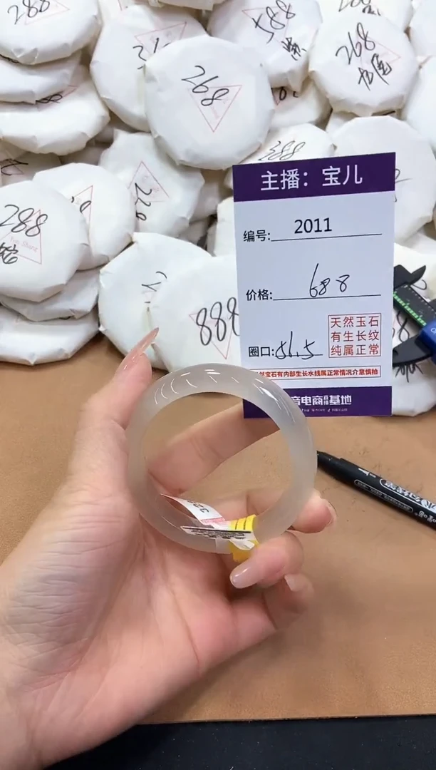 【闪购商品】玛瑙/玉髓手镯未镶嵌2011
