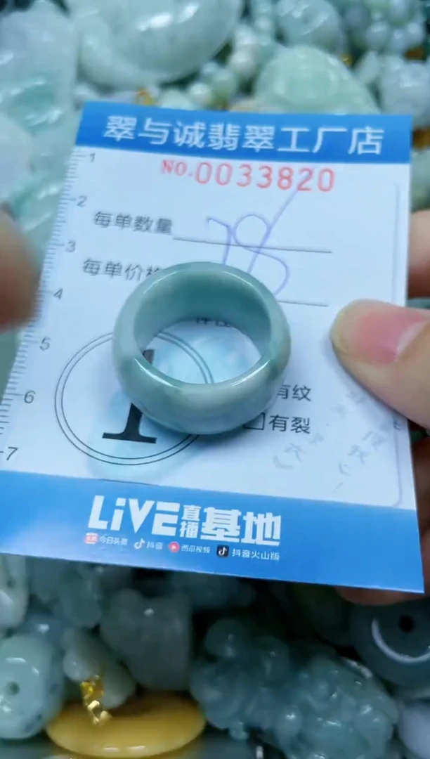 【闪购商品】翡翠颈饰未镶嵌闪购0033820