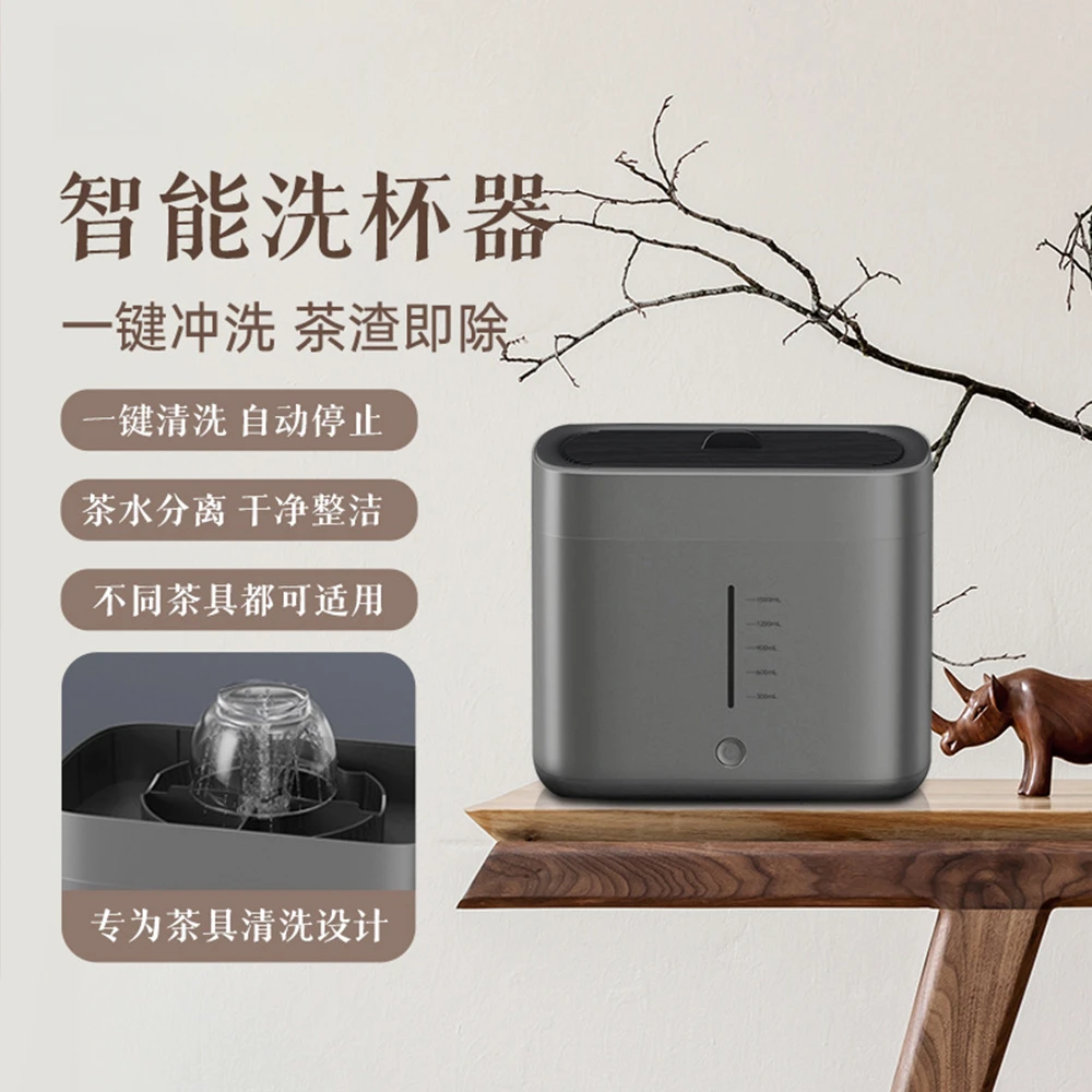 茶壶冲洗机智能茶渣清洗器家用茶具茶桌台冲洗杯子机器全自动