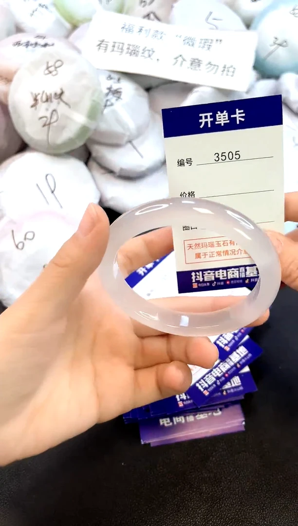 玛瑙/玉髓手镯未镶嵌3505圈口58.3