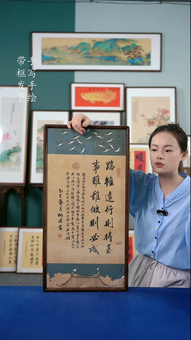 书法B80实木榫卯36*969路虽远 手写书法作品