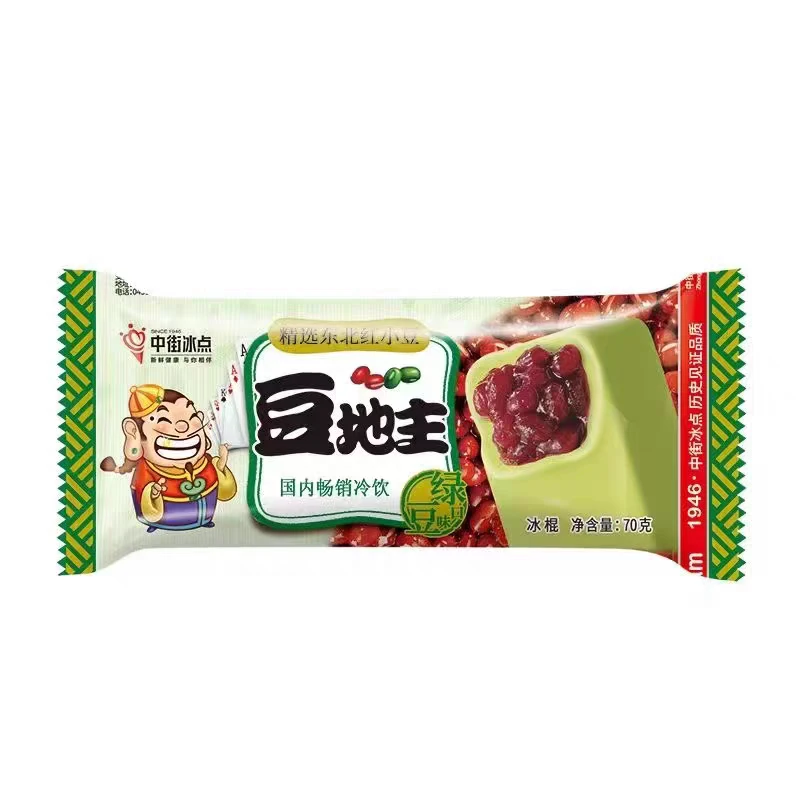 【2支装-44折促销】中街豆地主绿豆口味雪糕（今日限10单，每人限2单）