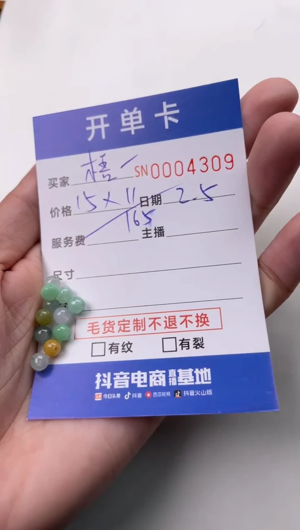 【闪购商品】翡翠颈饰未镶嵌00004309