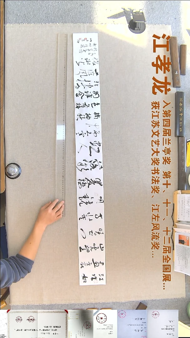 书法江孝龙书法福利14*138江城如画里